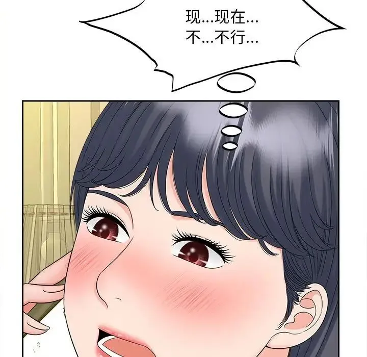猎艳 - 第21話 - page 56