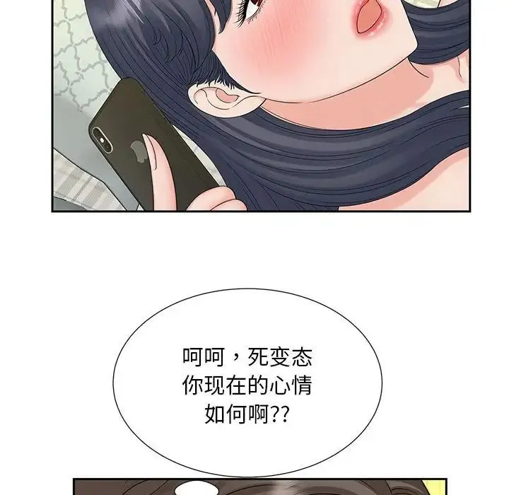 猎艳 - 第21話 - page 64