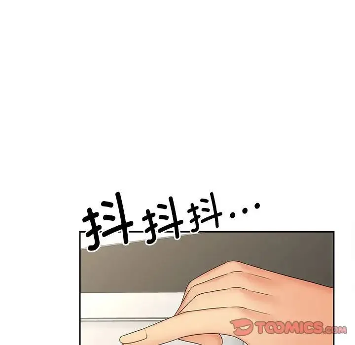 猎艳 - 第21話 - page 66
