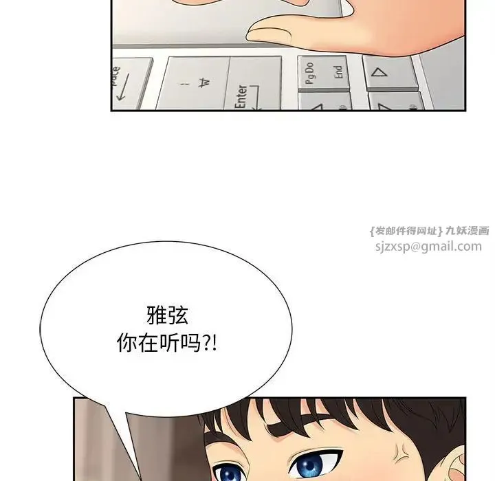 猎艳 - 第21話 - page 67
