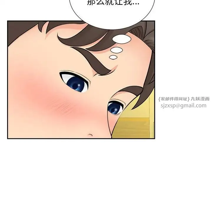 猎艳 - 第21話 - page 71