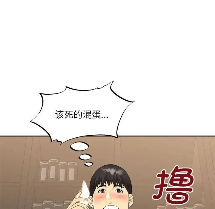 猎艳 - 第21話 - page 77