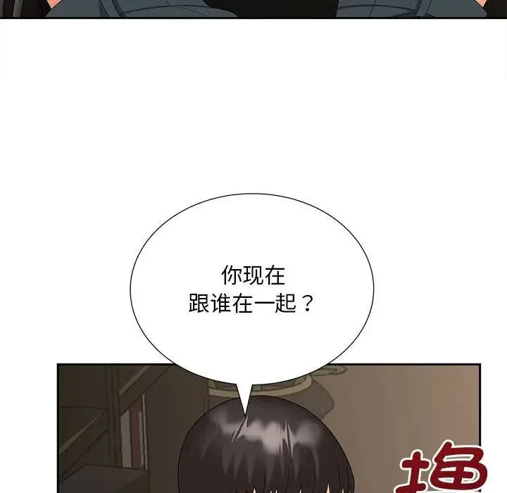 猎艳 - 第21話 - page 79