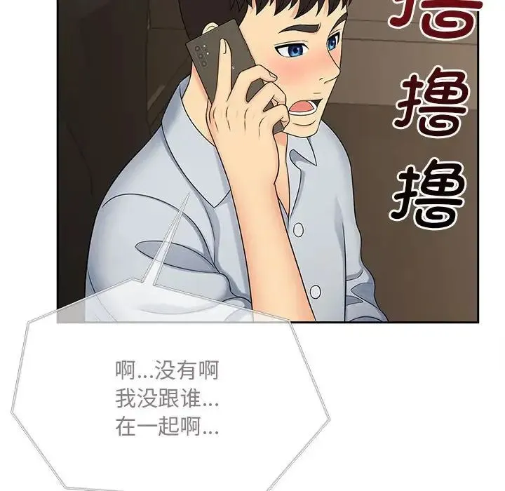 猎艳 - 第21話 - page 80