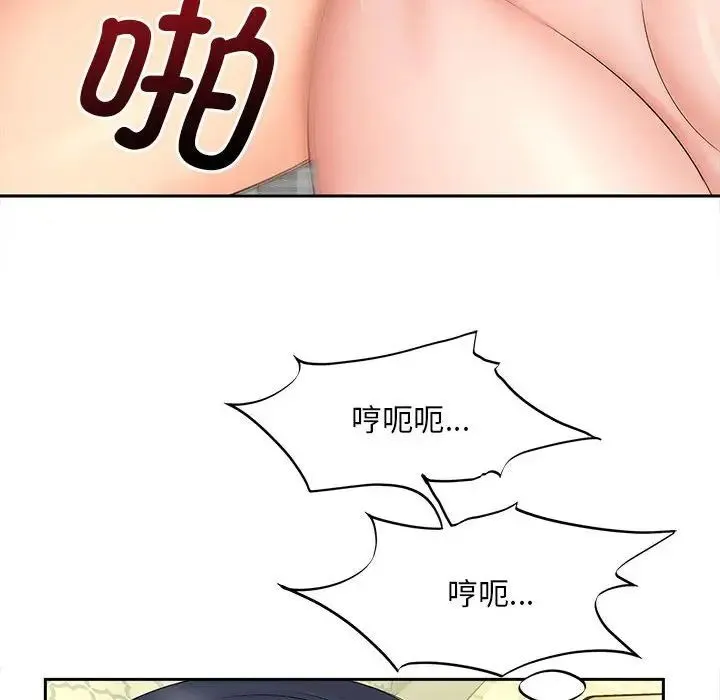 猎艳 - 第21話 - page 87