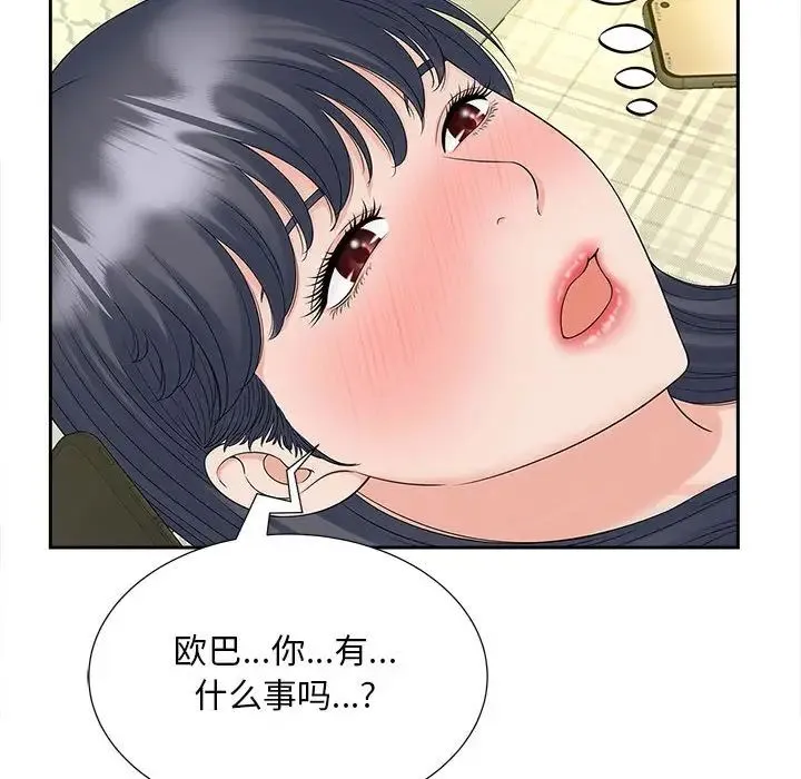 猎艳 - 第21話 - page 88