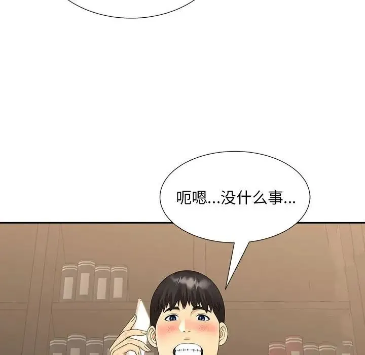 猎艳 - 第21話 - page 89