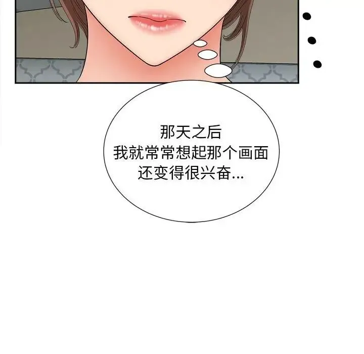 猎艳 - 第21話 - page 97
