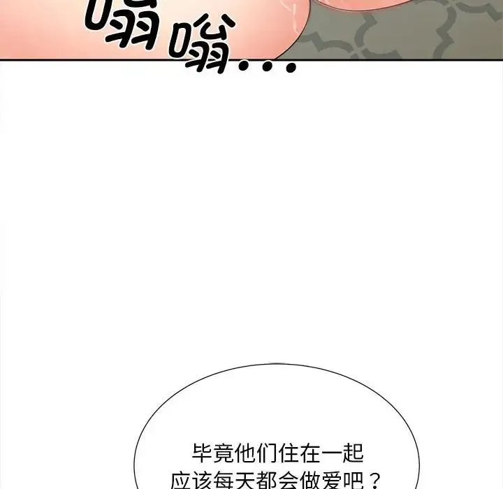 猎艳 - 第21話 - page 99