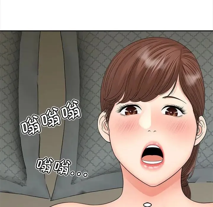 猎艳 - 第21話 - page 104