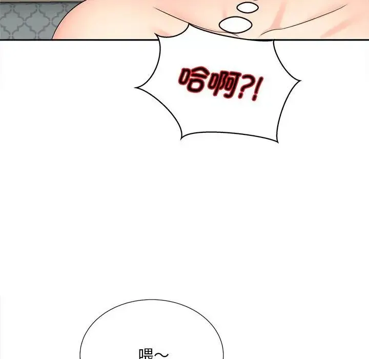 猎艳 - 第21話 - page 105