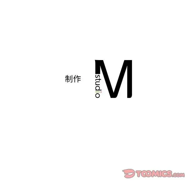 猎艳 - 第21話 - page 110