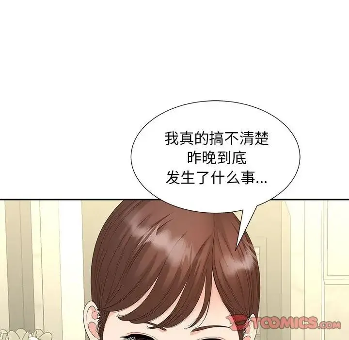 猎艳 - 第19話 - page 6