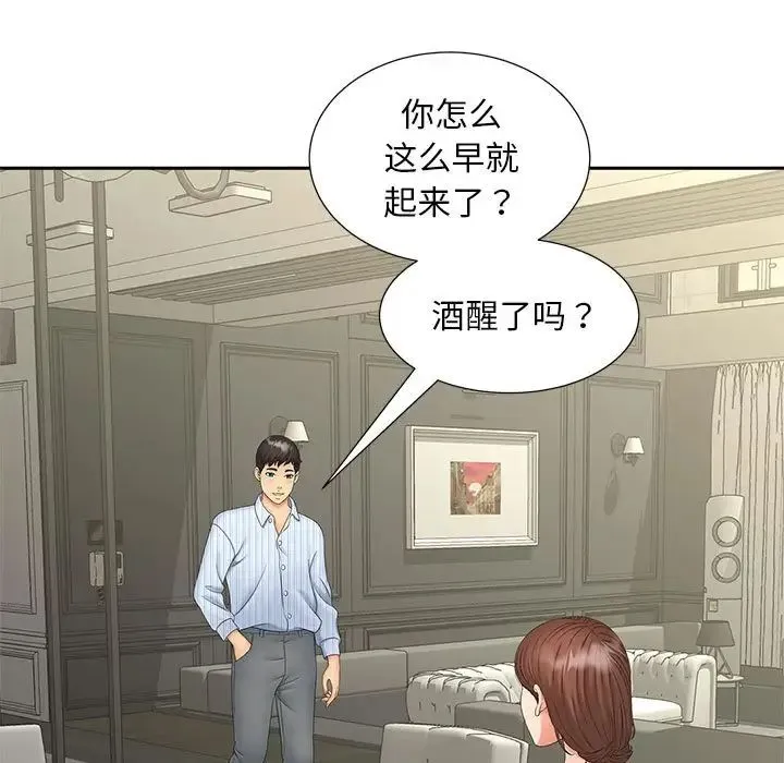 猎艳 - 第19話 - page 9