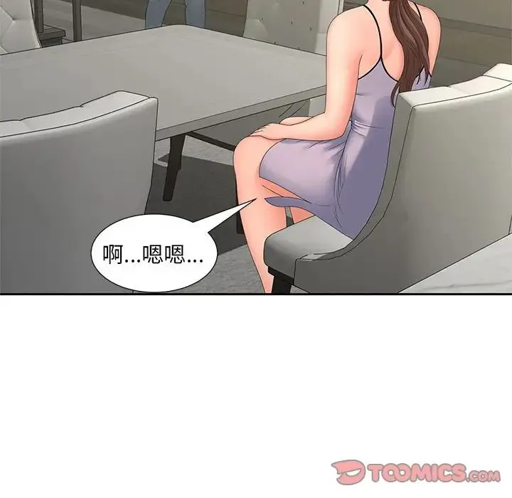 猎艳 - 第19話 - page 10