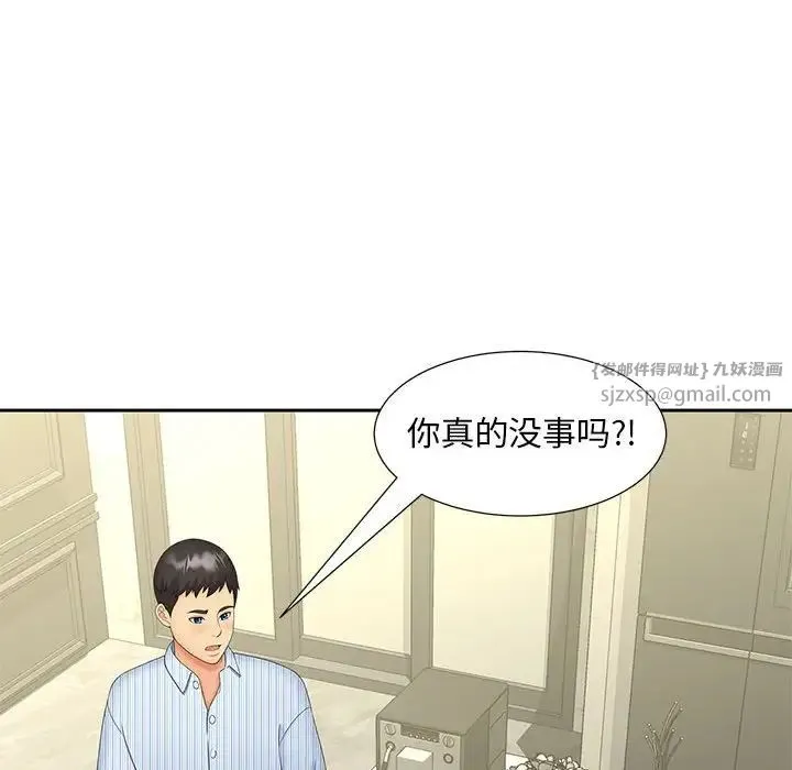 猎艳 - 第19話 - page 16