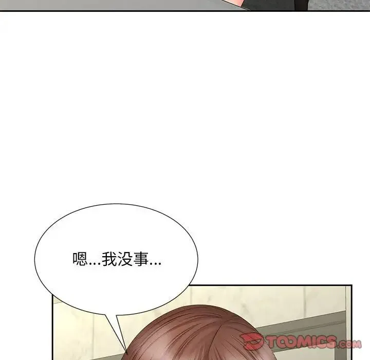 猎艳 - 第19話 - page 18