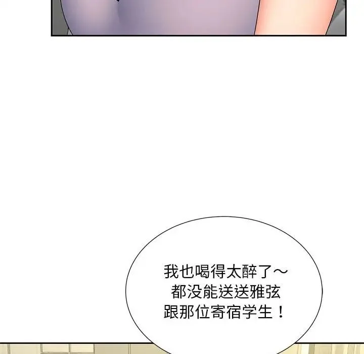 猎艳 - 第19話 - page 20