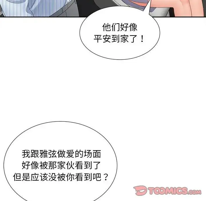 猎艳 - 第19話 - page 22
