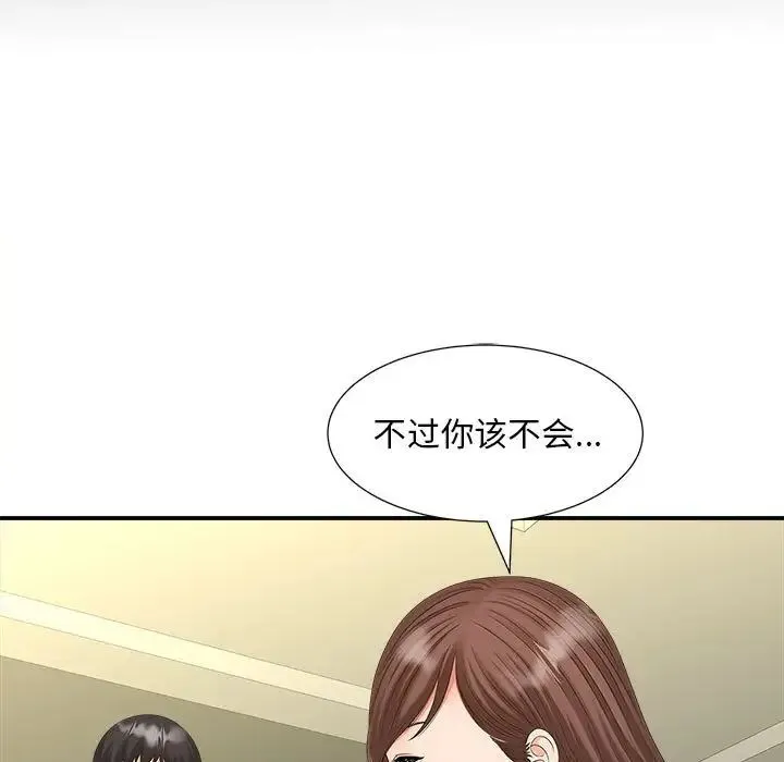 猎艳 - 第19話 - page 32