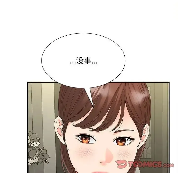 猎艳 - 第19話 - page 34