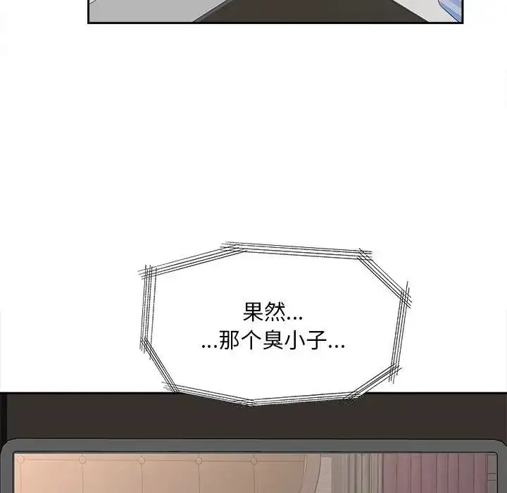 猎艳 - 第19話 - page 48