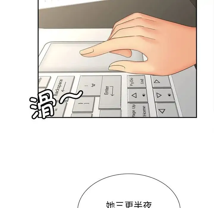 猎艳 - 第19話 - page 57
