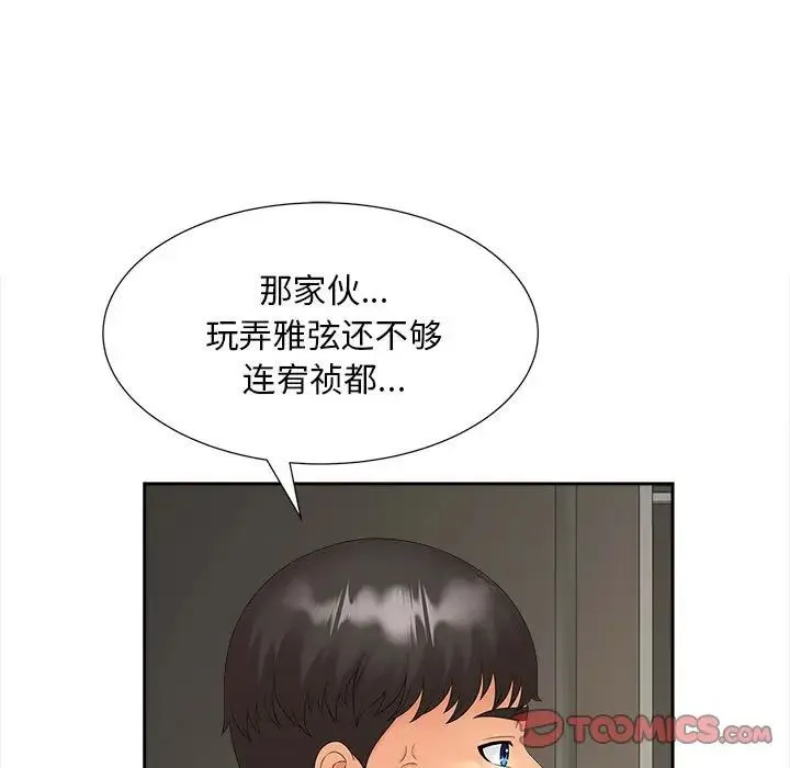 猎艳 - 第19話 - page 62