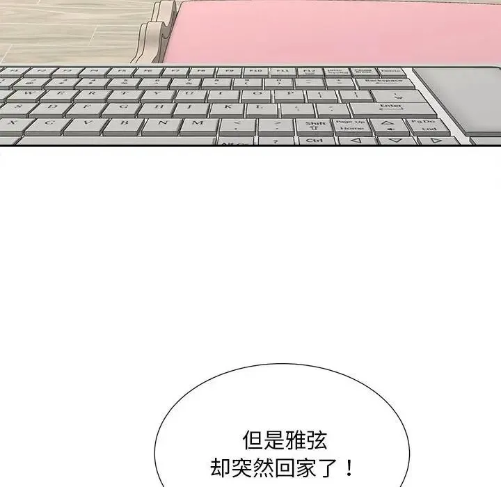 猎艳 - 第19話 - page 65
