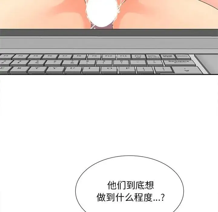 猎艳 - 第19話 - page 69