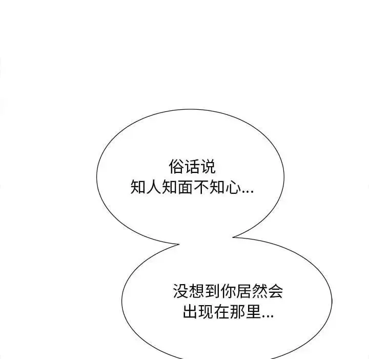 猎艳 - 第19話 - page 71