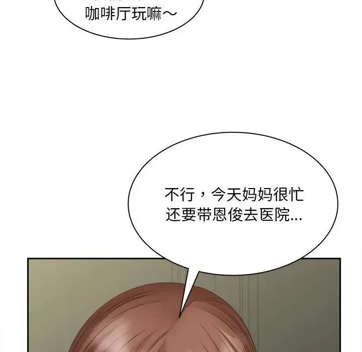 猎艳 - 第19話 - page 76