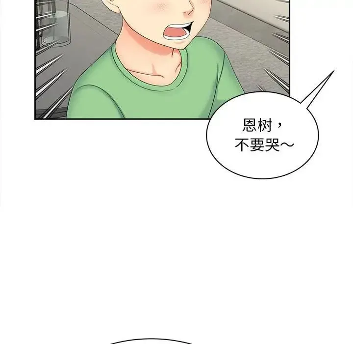 猎艳 - 第19話 - page 81
