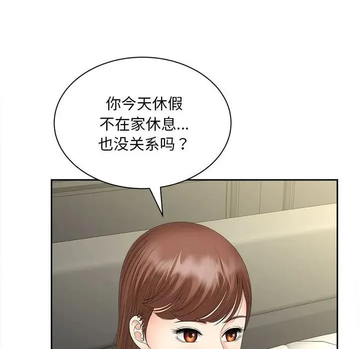 猎艳 - 第19話 - page 84