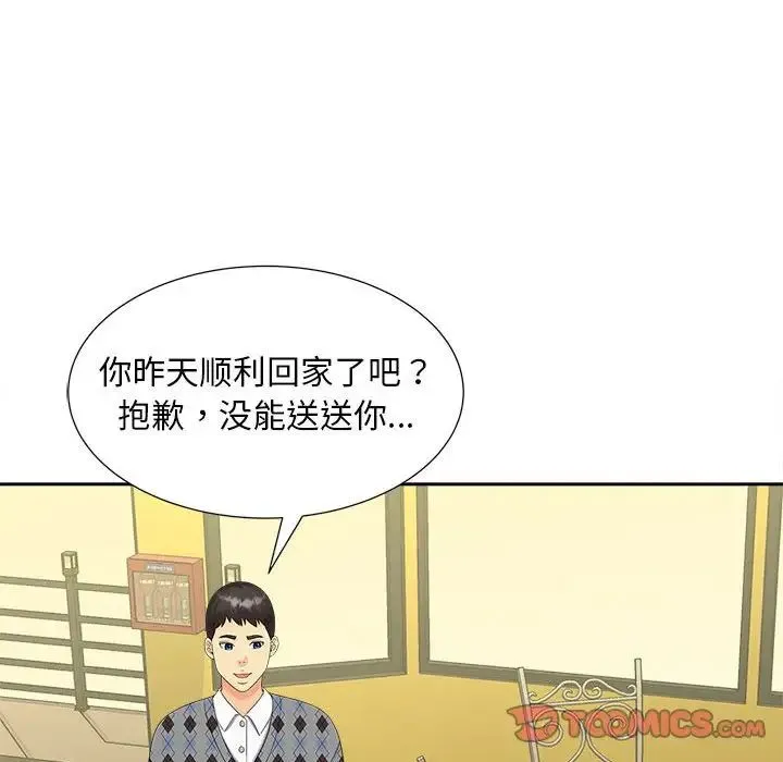 猎艳 - 第19話 - page 94
