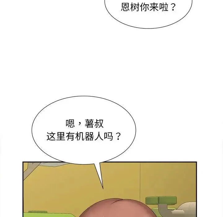 猎艳 - 第19話 - page 96