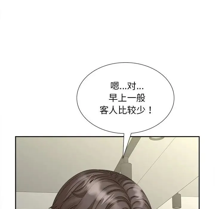 猎艳 - 第19話 - page 103