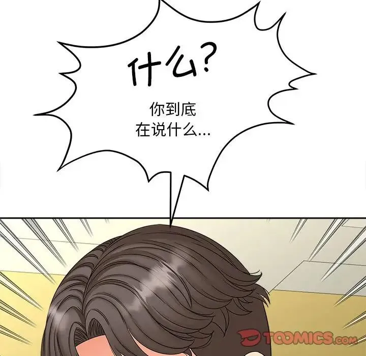 猎艳 - 第19話 - page 110