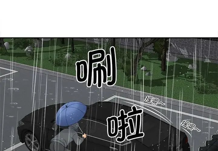 猎艳 - 第26話 - page 3