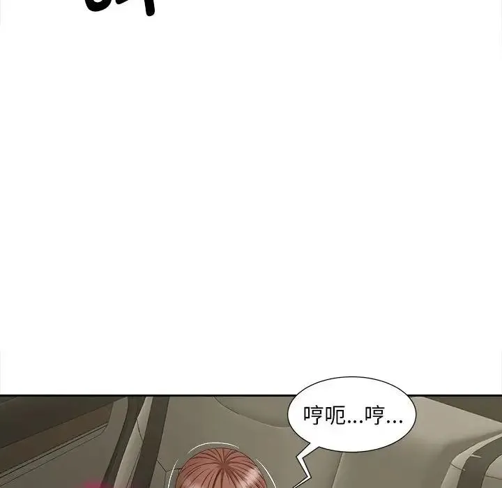 猎艳 - 第26話 - page 8
