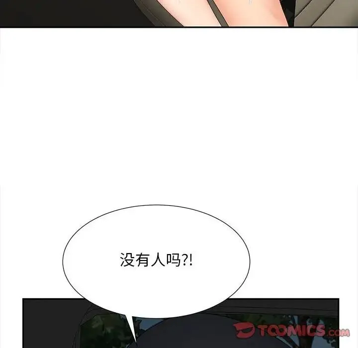猎艳 - 第26話 - page 10