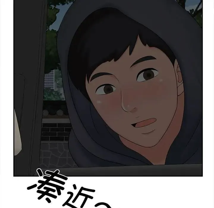 猎艳 - 第26話 - page 11