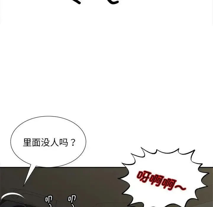 猎艳 - 第26話 - page 12