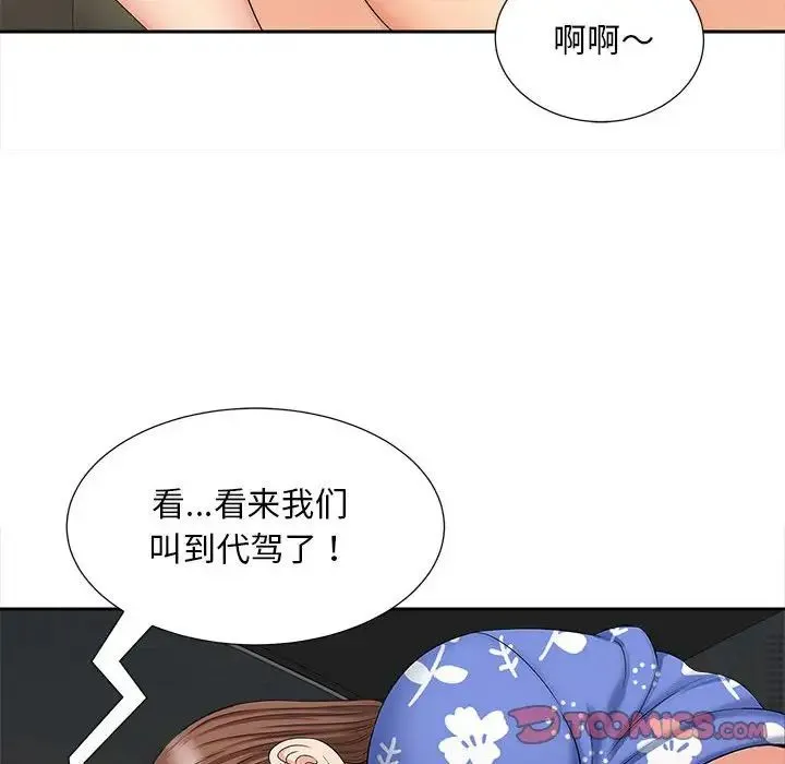 猎艳 - 第26話 - page 14
