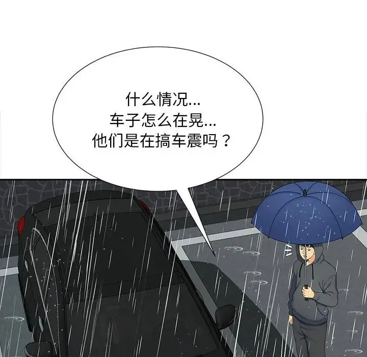 猎艳 - 第26話 - page 16
