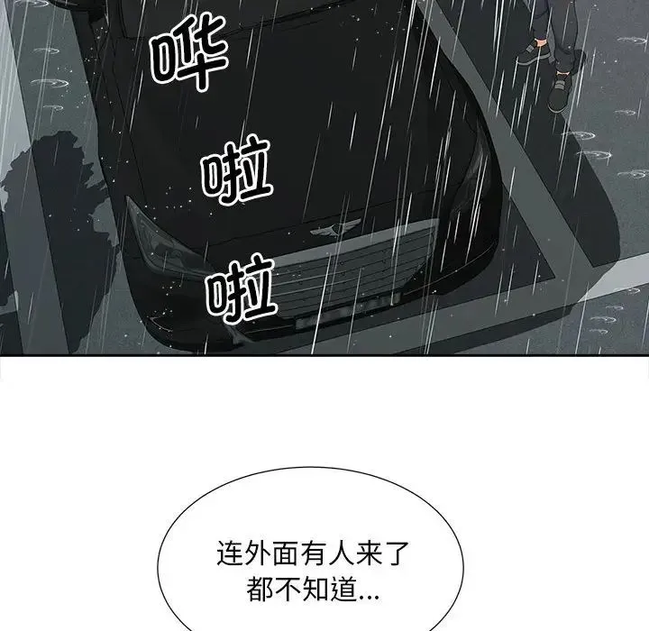 猎艳 - 第26話 - page 17