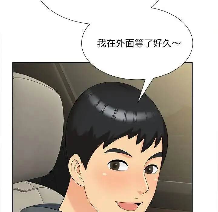 猎艳 - 第26話 - page 25