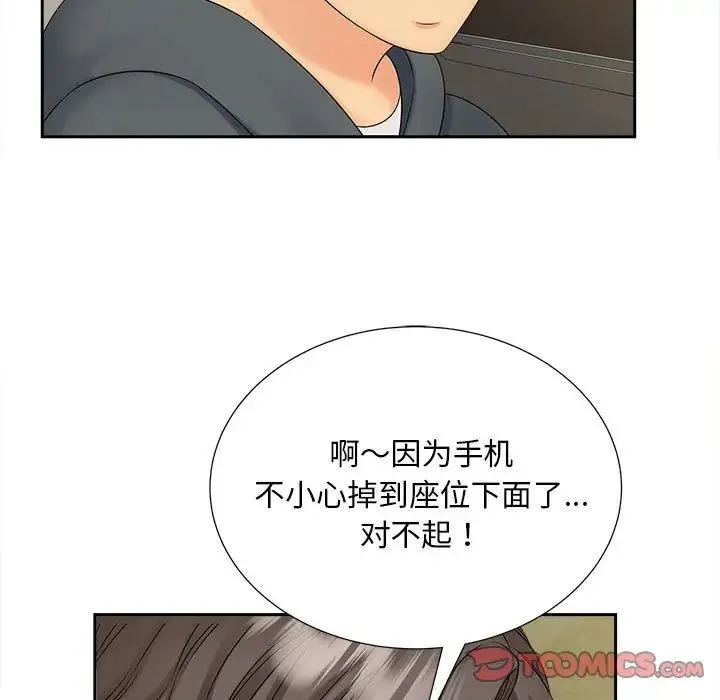 猎艳 - 第26話 - page 26