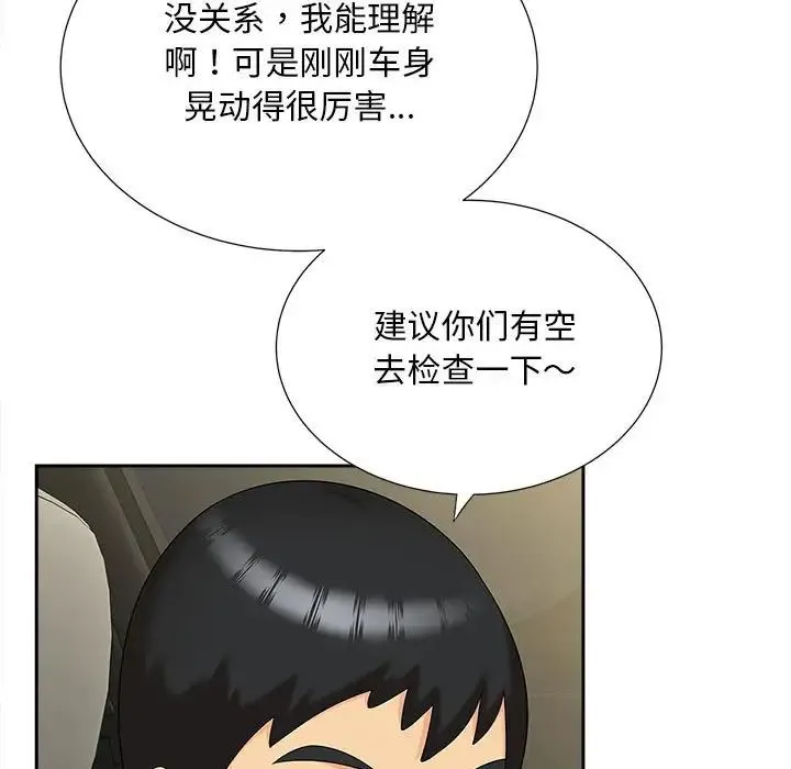 猎艳 - 第26話 - page 28