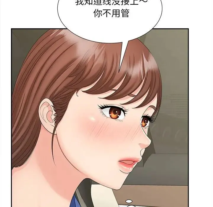 猎艳 - 第26話 - page 36